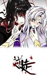Cover image for Rebellious Disciple (Master Is On Top)