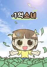 Cover image for Girl in Debt