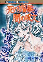 Cover image for Shi no Biyaku Yami no Jumon