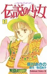 Cover image for The Legend Girls