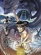 Cover image for Cang Yun You Long