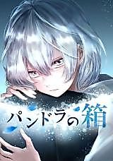 Cover image for Pandora's Box