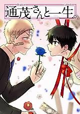 Cover image for Life With Mr. Toshio