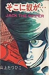 Cover image for Jack the Ripper