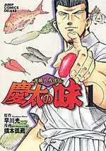 Cover image for Keita no Aji