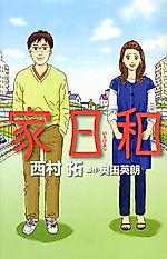 Cover image for Iebiyori