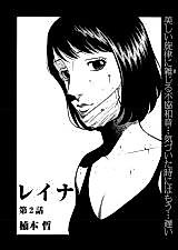 Cover image for Reina