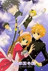 Cover image for Tsubasa Reservoir Chronicle dj - The Strange Legend of Outo Country