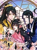 Cover image for The Weak Girl Who Conquers