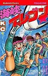Cover image for Kaikyou Eleven