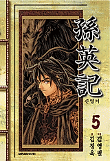 Cover image for Son Young Gi