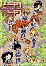 Cover image for Pi-Chick Pa-Chick