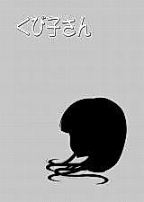 Cover image for Kubiko-san