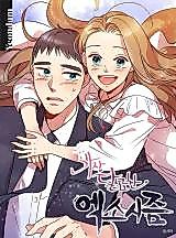 Cover image for Sweet Exorcism