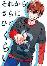 Cover image for Daiya no A dj - And Then, For About a Month Longer
