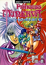 Cover image for Princess Minerva