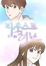 Cover image for Faust In Love