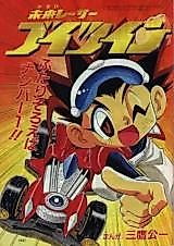 Cover image for Future Racer V-Twin