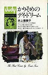 Cover image for Karisome no Tea Dream