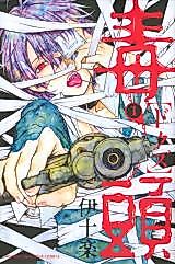 Cover image for Dokuzu (ISORA)