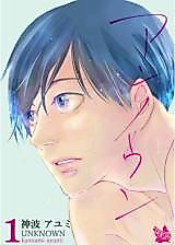 Cover image for Unknown (KANNAMI Ayumi)
