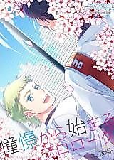 Cover image for Diamond no Ace - It Began From a Yearning (Doujinshi)