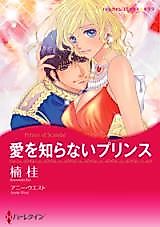Cover image for Prince of Scandal