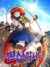 Cover image for I'm Transforming