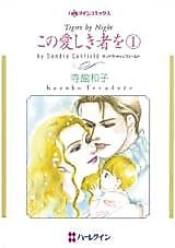 Cover image for Tigers by Night