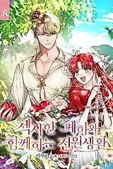 Cover image for Country Life With the Sexy Emperor (Oneshot)