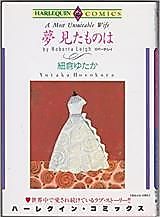 Cover image for Yume Mita Mono wa