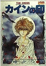 Cover image for Seal of Kain