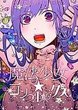 Cover image for Magical Girl Complex