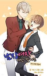 Cover image for It's a Crossdressing Woman, but Is It a Situation Where Everyone Knows She’s a Woman?