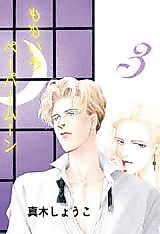 Cover image for Momoiro Paper Moon