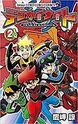 Cover image for Tenkai Knight