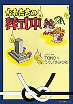 Cover image for Ore-tachi no Soushikibon