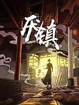 Cover image for Town of Loathing
