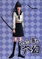 Cover image for D.Gray-man dj - Sailor Suit and Mugen