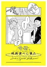 Cover image for Detective Conan dj - Kyou, Banmeshi Tabe ni Kita