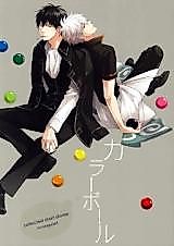 Cover image for Gintama dj - Colour Ball