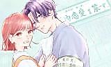 Cover image for Kono Koi wa Okite Yaburi desu