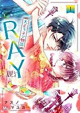 Cover image for Ray―Rei―Taisho Cinema Monogatari