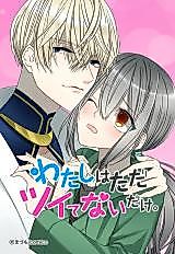 Cover image for Watashi wa Tada Tsuitenai Dake.