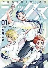 Cover image for Six (TERUI Nito)