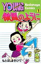 Cover image for Like the Breeze
