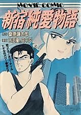 Cover image for Shinjuku Junai Monogatari