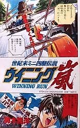 Cover image for Winning Arashi