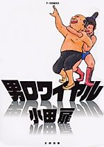 Cover image for Man Royale