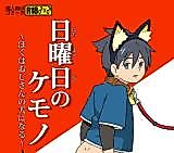 Cover image for Sunday Pet Play That Time I Became an Old Man's Dog
